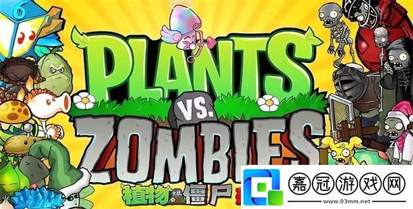 百大UP主盛典中植物大戰僵尸雜交版制作者獲得年度黑馬UP主