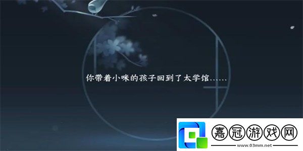 逆水寒手游納貓之契三游歷任務攻略方法逆水寒手游納貓之契三游歷任務怎么過
