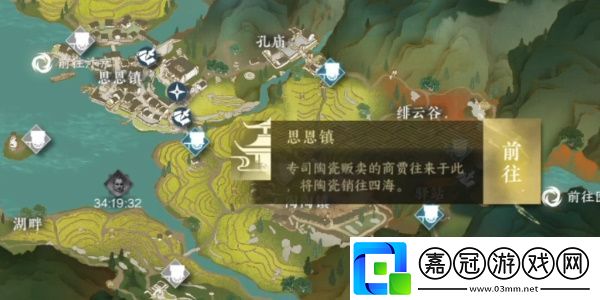 春花一夢任務攻略