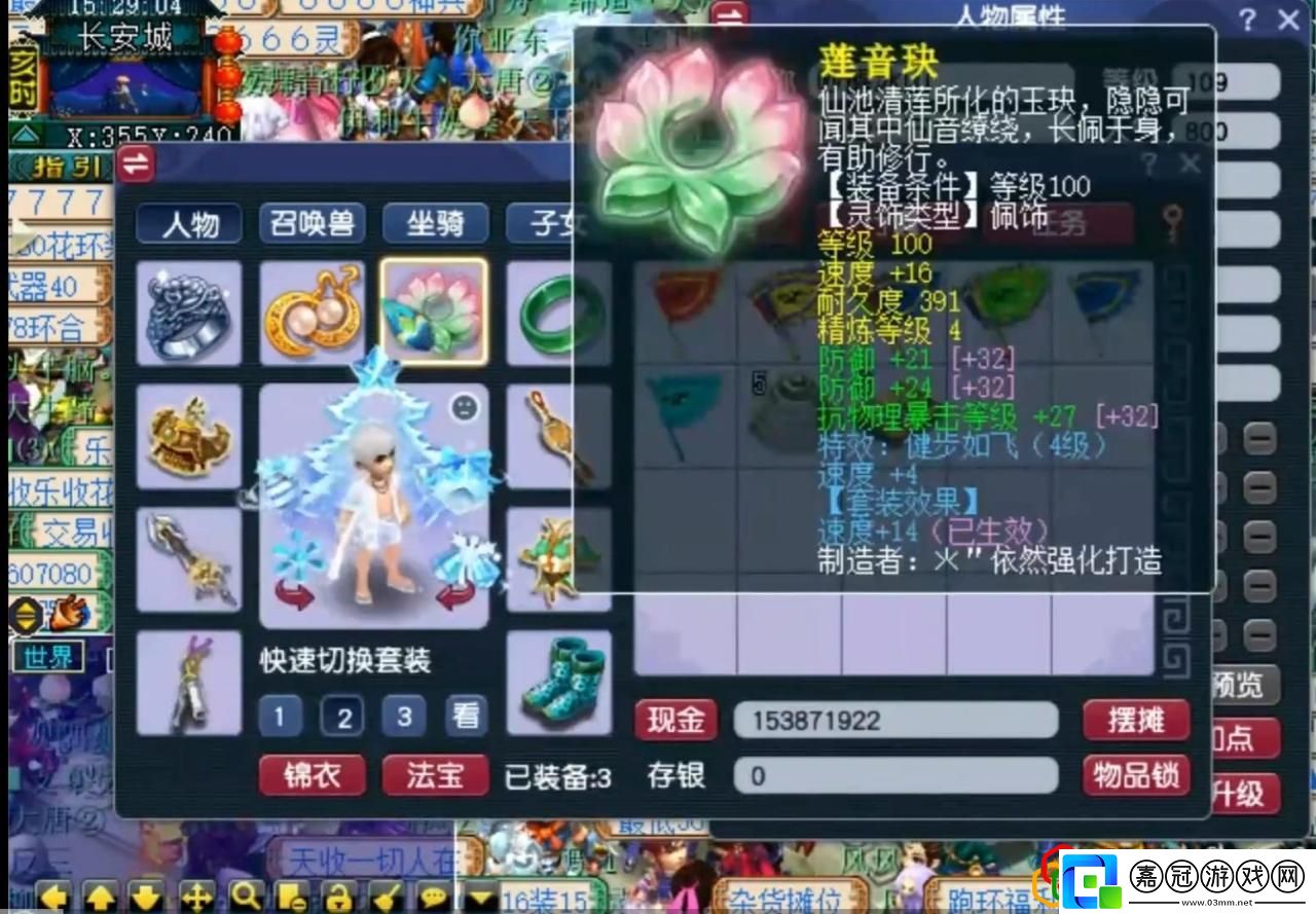 夢幻西游全魔加點(diǎn)的109級大唐
