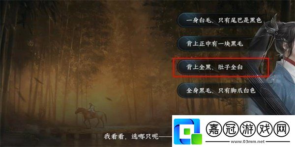 逆水寒手游納貓之契三游歷任務攻略方法逆水寒手游納貓之契三游歷任務怎么過
