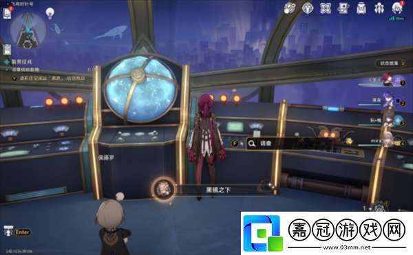 崩壞星穹鐵道2.3版本黑鏡之下成就怎么達成