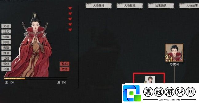 鬼谷八荒手游怎么讓妻子生孩子