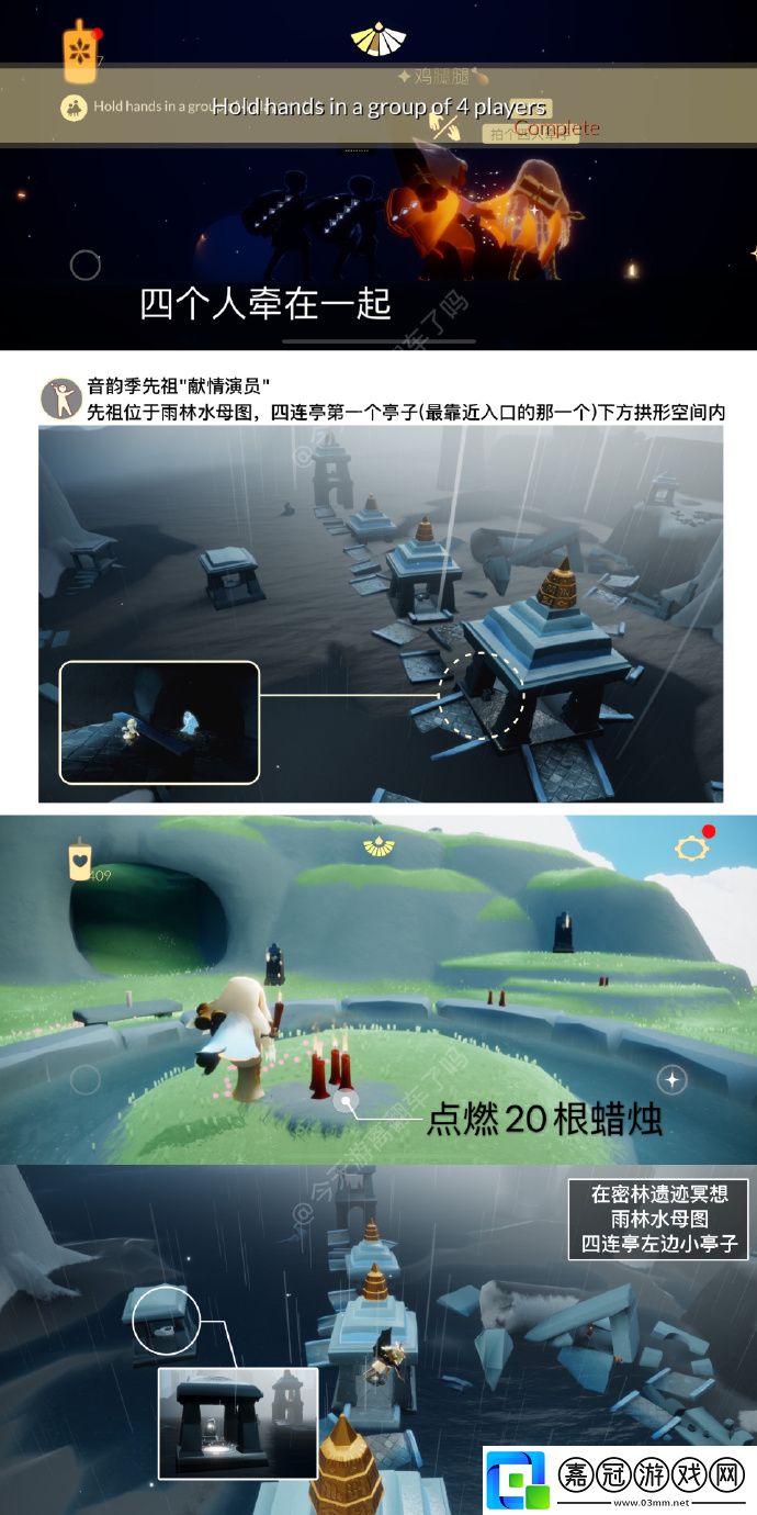 光遇8月7日每日任務完成方法2023攻略-光遇8月7日每日任務怎么完成