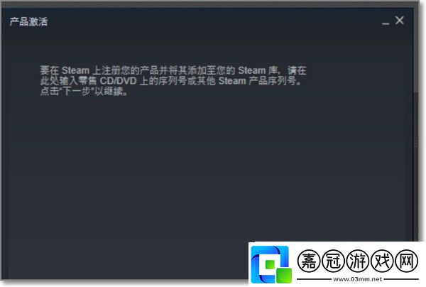 小黑盒買的游戲入庫steam操作方法