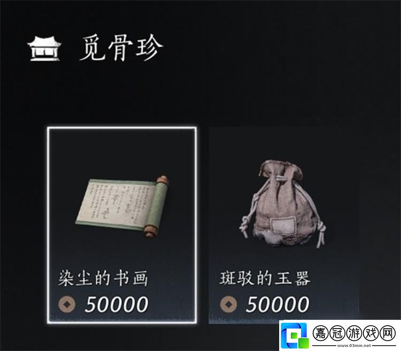 燕云十六聲全商人位置一覽