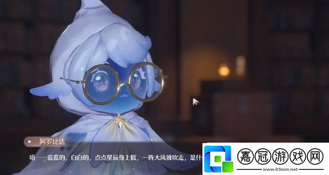 無限暖暖繁星入夜day2任務流程