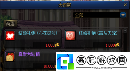 dnf結婚屬性怎么弄滿DNF結婚需要注意什么
