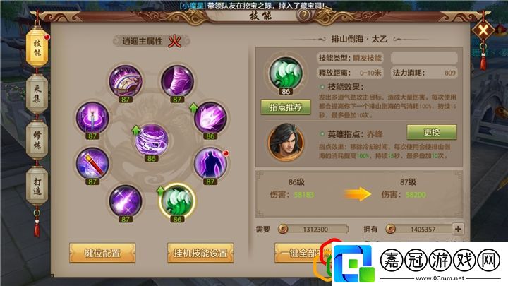 天龍八部手游陣法怎么弄天龍八部手游逍遙陣法搭配
