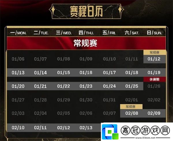 2025LPL第一賽段常規(guī)賽購票指南