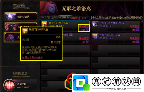 希洛克討伐模式介紹DNF希洛克討伐模式還值不值的打