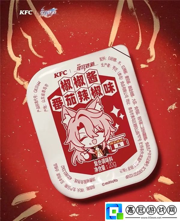 崩壞星穹鐵道肯德基聯動1.17號開啟線下活動口號尬出新境界