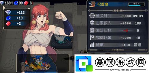 戰(zhàn)魂銘人幻影流權(quán)虎鷹攻略