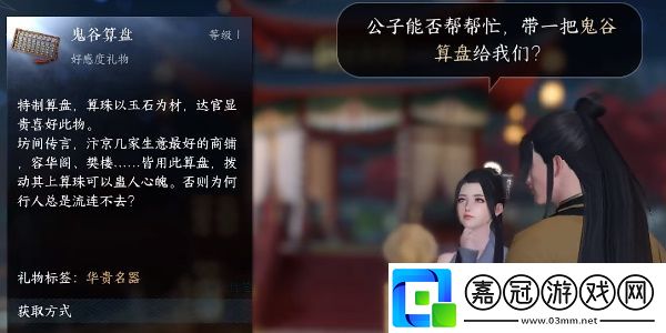 湊個熱鬧任務攻略