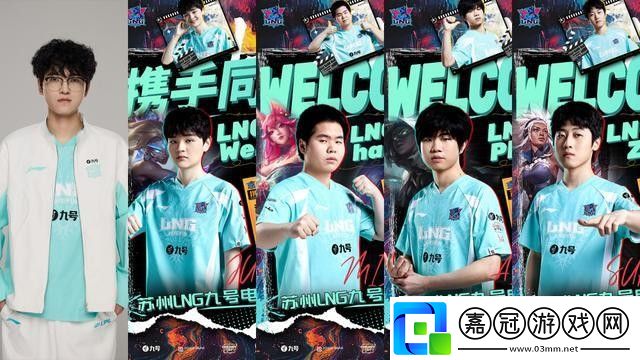 英雄聯盟LPL2025各戰隊實力分析