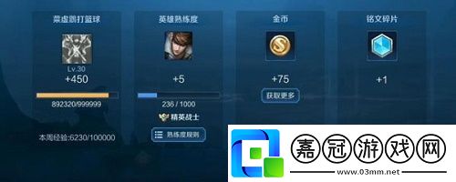 王者榮耀守衛(wèi)峽谷第二關怎么打