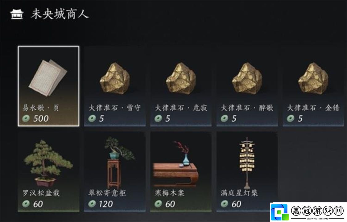 燕云十六聲全商人位置一覽