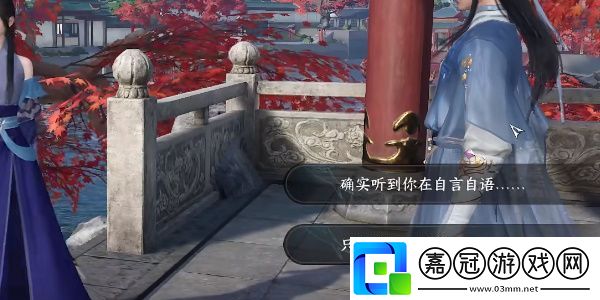 此生不單任務攻略