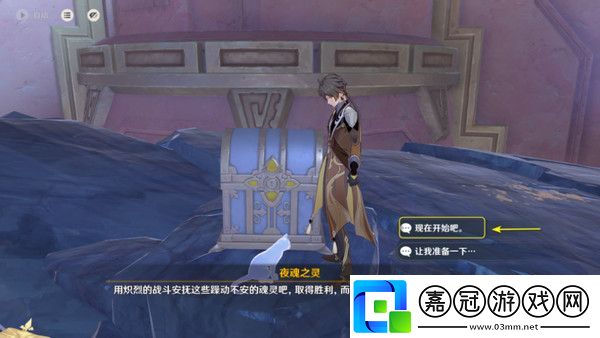 原神以戰斗平息成就如何達成