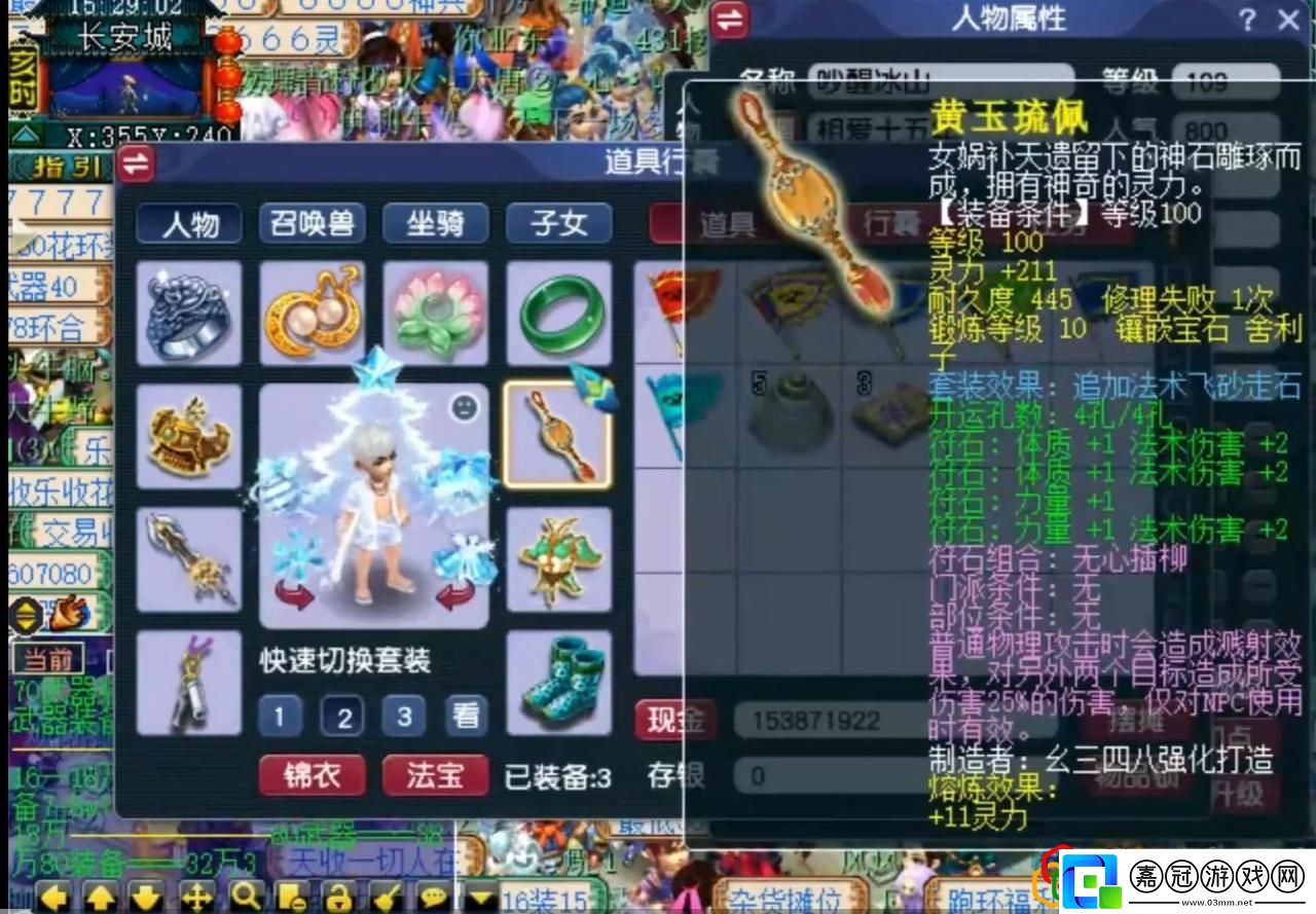 夢幻西游全魔加點(diǎn)的109級大唐