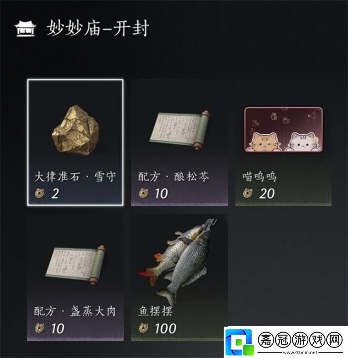 燕云十六聲全商人位置一覽