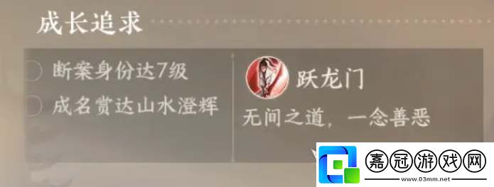 逆水寒手游龍門客棧信物獲取攻略