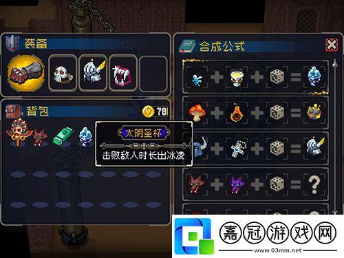 戰魂銘人太陰圣杯怎么合成-太陰圣杯合成公式共享技巧