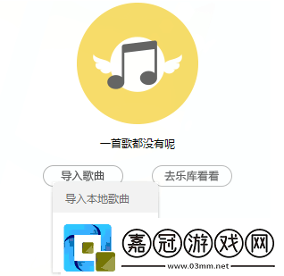 百度音樂app如何導(dǎo)入歌單百度音樂如何導(dǎo)入歌曲導(dǎo)入本地音樂教程