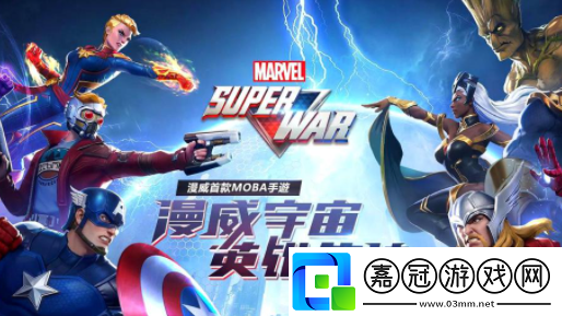 漫威超級戰(zhàn)爭比鄰星怎么出裝能源核心是什么