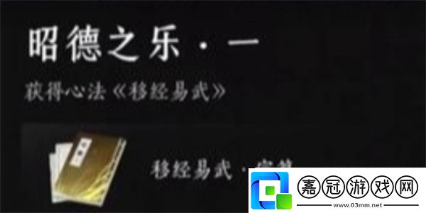 燕云十六聲陌刀心法搭配指南-怎么搭配陌刀心法