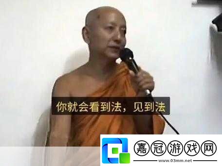 師父不可以