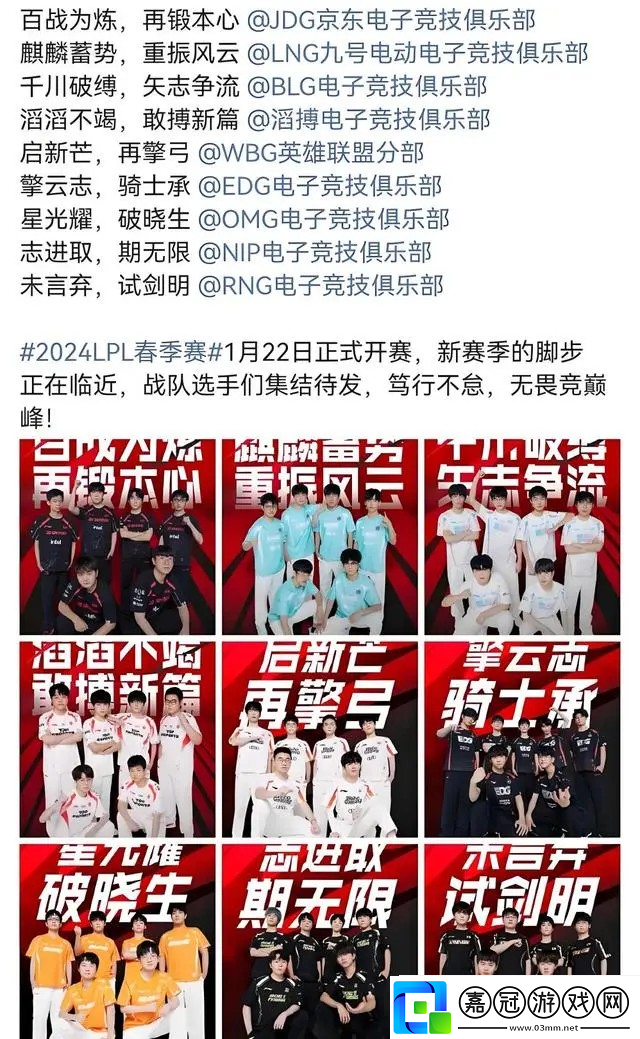 LPL2025春季賽時間