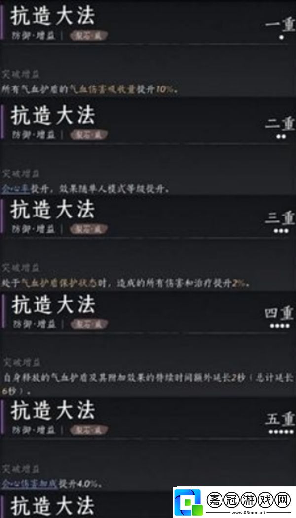 燕云十六聲陌刀心法搭配指南