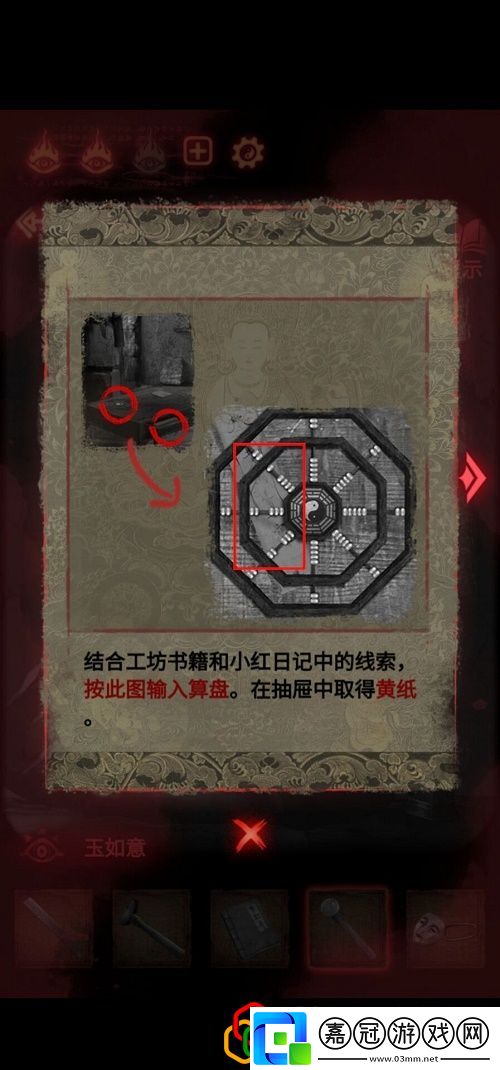 紙嫁衣2第四章怎么過第四章斷絲怎么解