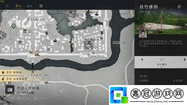 燕云十六聲全樂器獲取方法