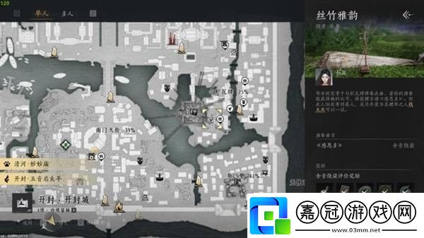 燕云十六聲全樂器獲取方法