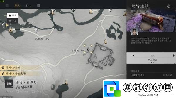 燕云十六聲全樂器獲取方法-燕云十六聲樂器怎么獲得