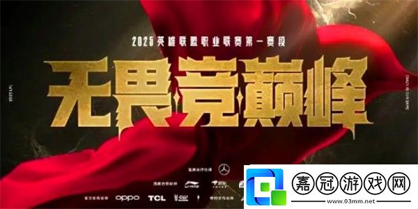 2025英雄聯盟LPL戰隊評級一覽-戰隊實力全面解析