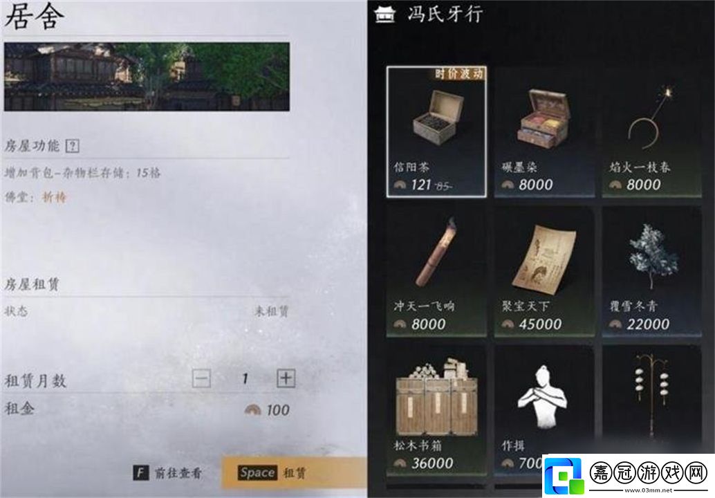 燕云十六聲全商人位置一覽