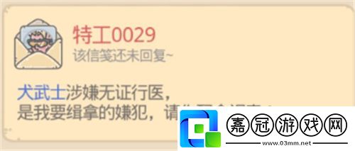 最強蝸牛特工犬武士攻略