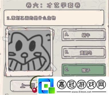最強蝸牛三年沖刺五年蝸考答案大全第六天才藝學套卷答案匯總