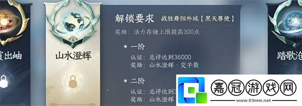 逆水寒手游酣戰令獲得方法一覽-逆水寒手游酣戰令怎么獲得的