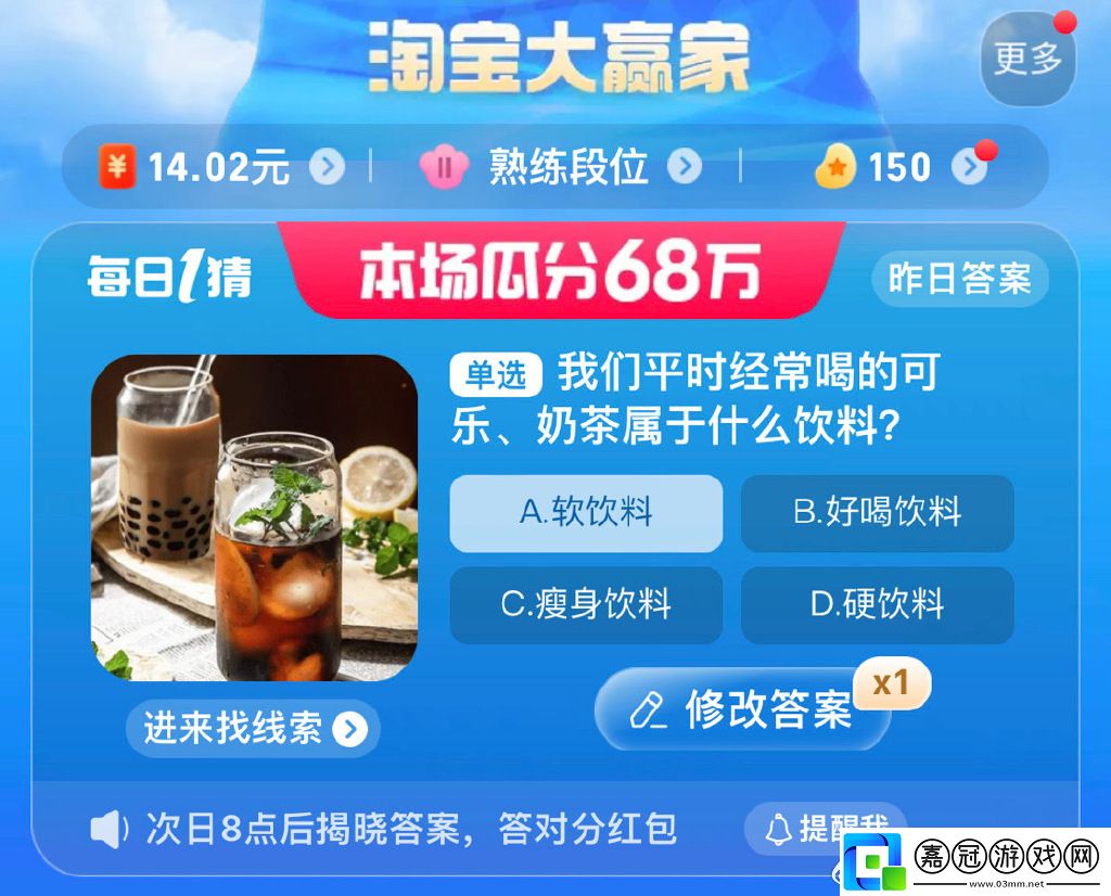 我們平時經常喝的可樂奶茶屬于什么飲料