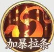 西游筆繪西行哪吒技能怎么樣