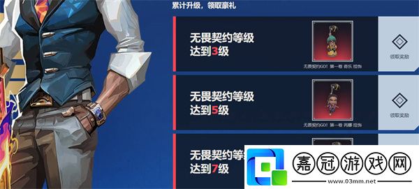 無(wú)畏契約開(kāi)服福利活動(dòng)一覽