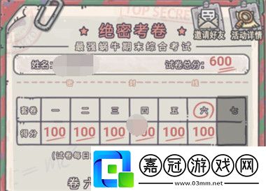 最強蝸牛三年沖刺五年蝸考答案大全第六天才藝學套卷答案匯總