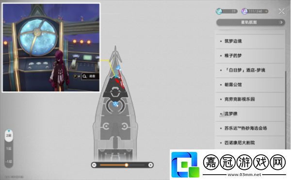 崩壞星穹鐵道2.3版本黑鏡之下成就怎么達成