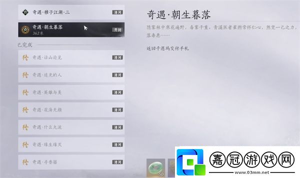 燕云十六聲鬼公子boss任務全流程