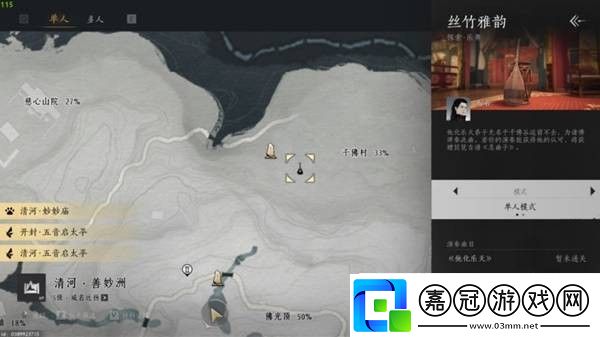燕云十六聲全樂器獲取方法
