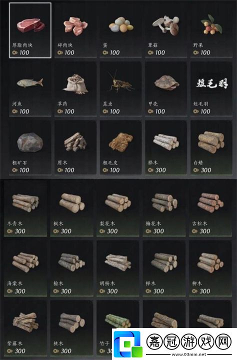燕云十六聲全商人位置一覽
